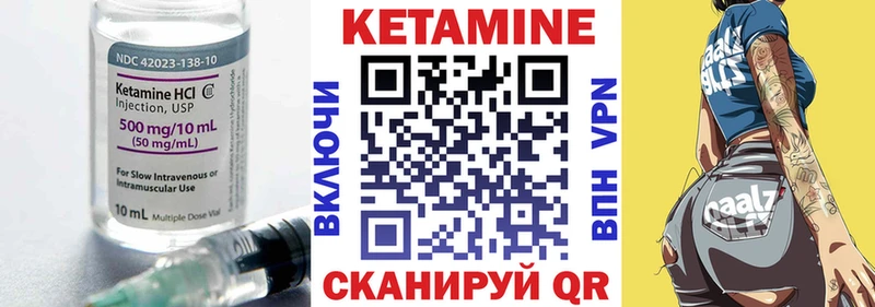 КЕТАМИН ketamine  Макарьев 
